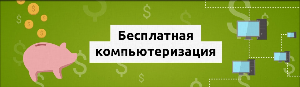 Чем онлайн сервис отличается от компьютерной программы